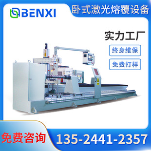 High-Speed Laser Melting Equipment Manufacturer, Laser Melting Equipment, Complete Models and Specifications