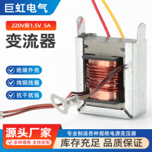 变流器 220V转1.5V  5A高频高压变压器发生电弧油烟净化升压臭氧