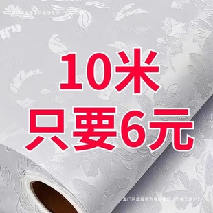 Wallpaper Self-Adhesive 60 Wide Thickeneded Wall Stickers Waterproof and Moisture-Proof 3D Wallpaper Bedroom Living Room Furniture Renovation Pure Color Wall Stickers