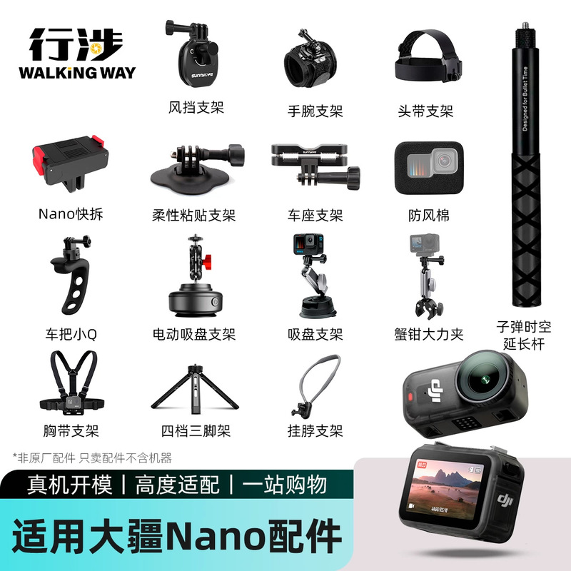 Suitable for Dji Nano Action Camera Accessories, Chest Strap, Backpack Clip, Selfie Stick Bracket, Diving Waterproof Case