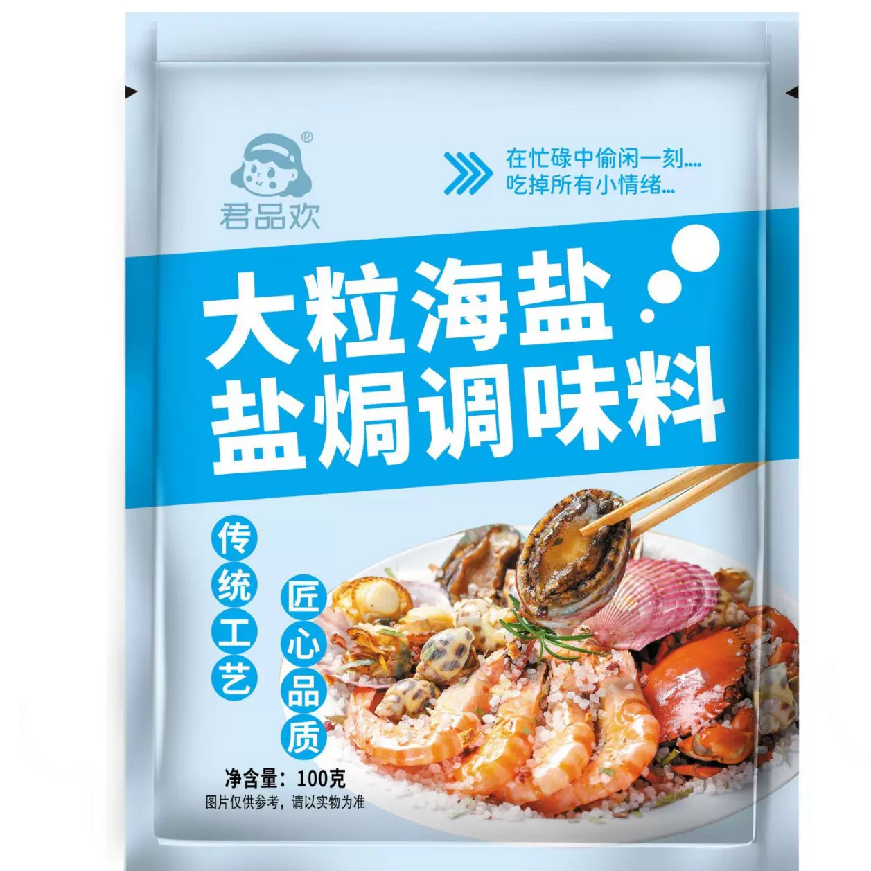 大粒海盐焗调味料海鲜盐焗鸡的焗虾焗猪肝家用商用批发一件代发