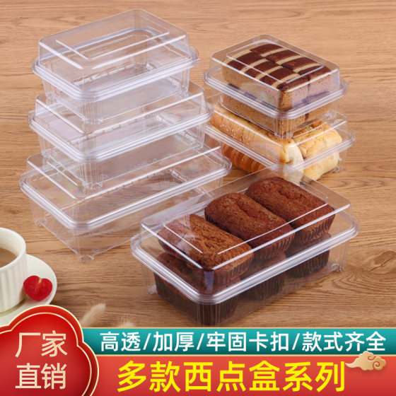 Disposable Pastry Box Packaging Box High-Transparent Plastic Pastry Small Shell Puff Biscuit Box Baking Bread Cake Box