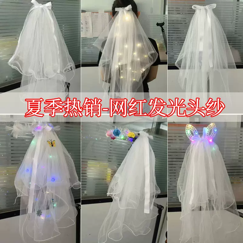 1发光网红超仙森系头纱带灯儿童拍照网红蝴蝶结领证道具结婚摆摊
