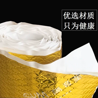 Car Anti-Vibration Sound Insulation Board, Car sound-absorbing cotton