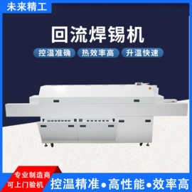贴片机;其他电子制造;回流焊接机