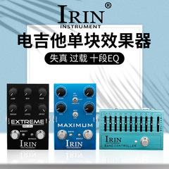 IRIN electric guitar effector sound simulation distortion overdrive ten-band EQ equalizer guitar pedal
