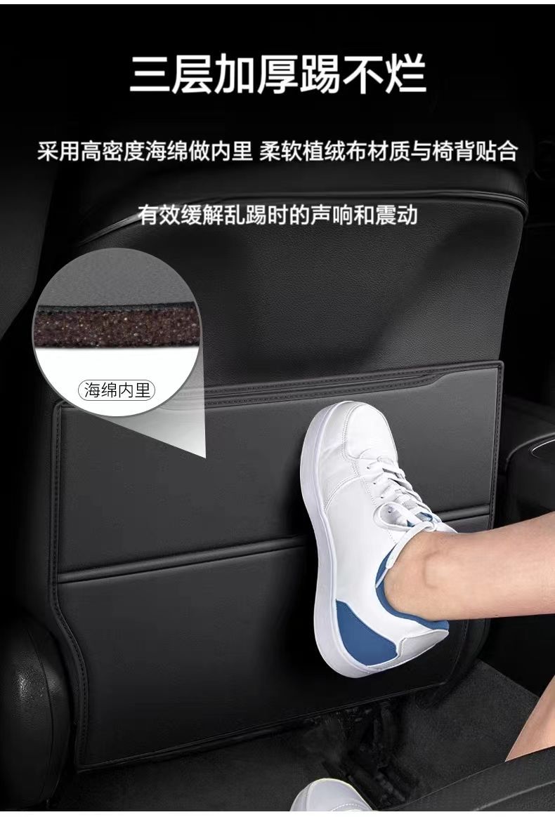Suitable for Chery Fengyun T9 Seat Anti-Kick Pad, Car Interior Decoration Supplies, Rear Protective Seat Back Anti-Dirty