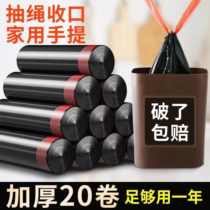 Thickened Household Garbage Bags, Durable and Not Easily Torn, Kitchen-Style with Handles and Drawstring, Extra Large and Thick Thickened Household Garbage Bags, Durable and Not Easily Torn, Kitchen-Style with Handles and Drawstring, Extra Large and Thick