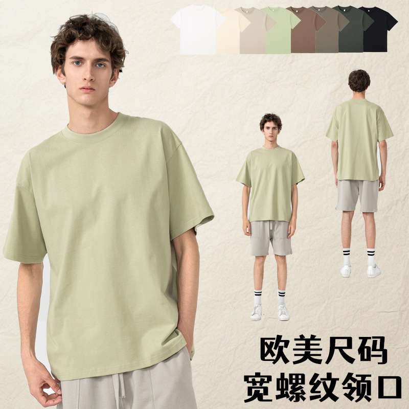 Wide thread American cotton T-shirt solid color shoulder loose Europe and the United States short sleeve cross-border foreign trade tide brand men's T-shirt 250g
