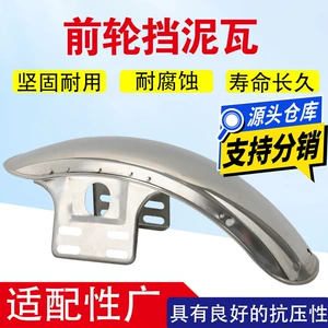 Electric Tricycle Half-Cab Front Mudguard, Stainless Steel Front Fender, Thickened Durable Waterproof Board, Universal Type Accessories