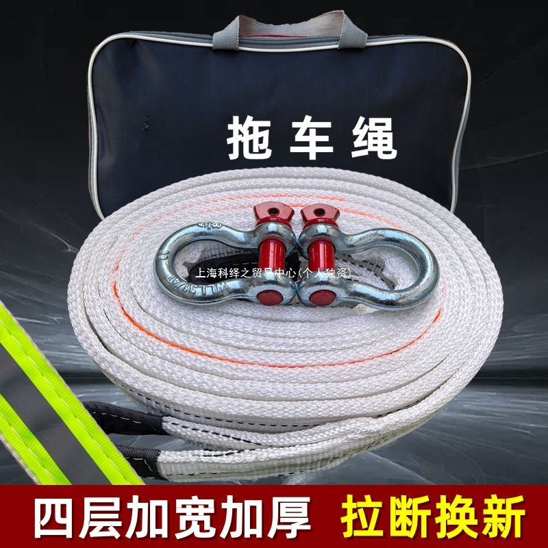 汽车拖车绳拉车绳5吨10吨15吨加厚拖车带越野车货车牵引绳救援绳