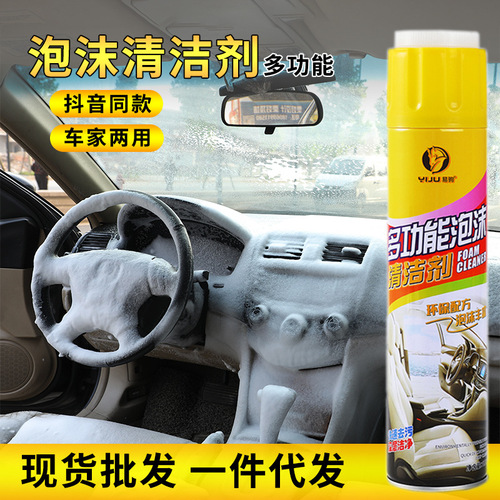 650ml car interior cleaning agent ceiling seat dashboard table household decontamination multifunctional foam cleaner