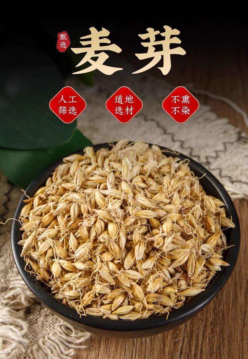Raw Mai Ya Dried Barley Sprout Grain for Herbal Decoction and Tea 500g overview
