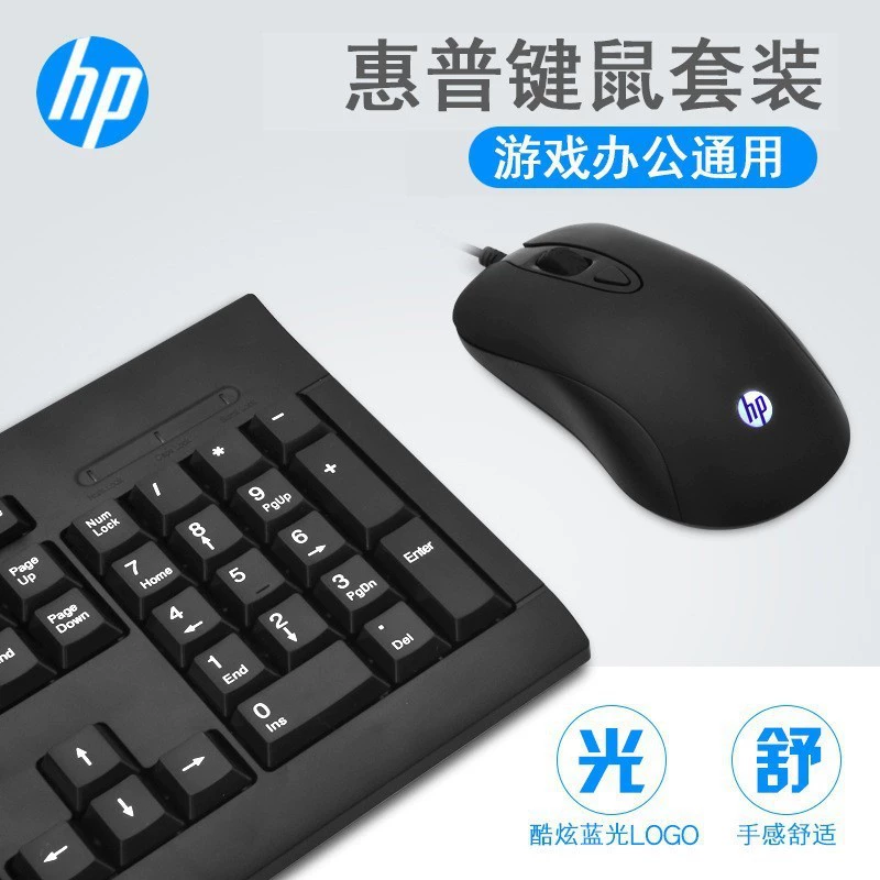 HP, keyboard, mouse, set, waterproof laptop for office