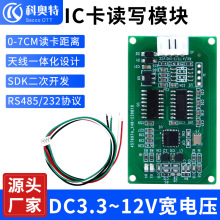 �ư��� Ƕ��ʽIC��rfid��Ƶʶ��ģ��RS232/TTL��д�� RS485������