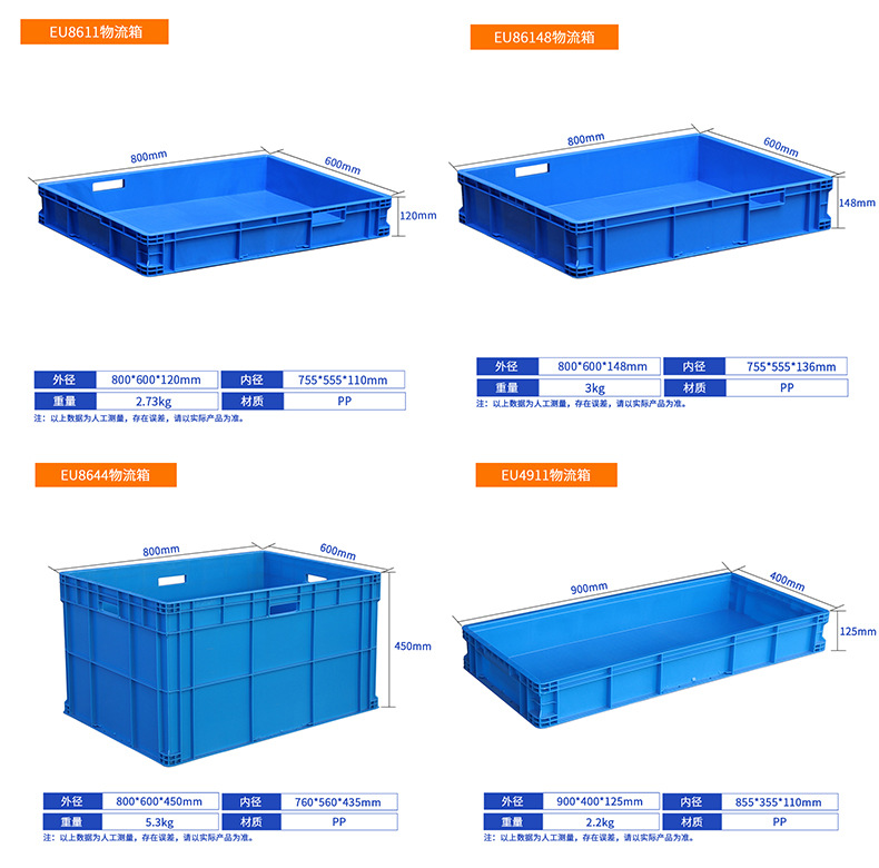 EU物流箱合集_06