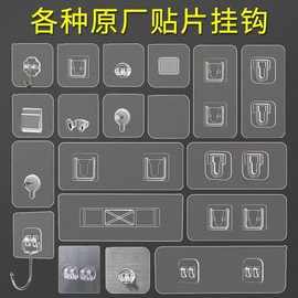 卫生间置物架强力粘胶贴免打孔透明粘贴片挂钩浴室收纳盒壁挂配件