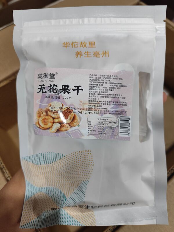 意茗堂刺梨干贵州特产水果干批发果蔬干现货零食蜜饯无花果果脯支|undefined
