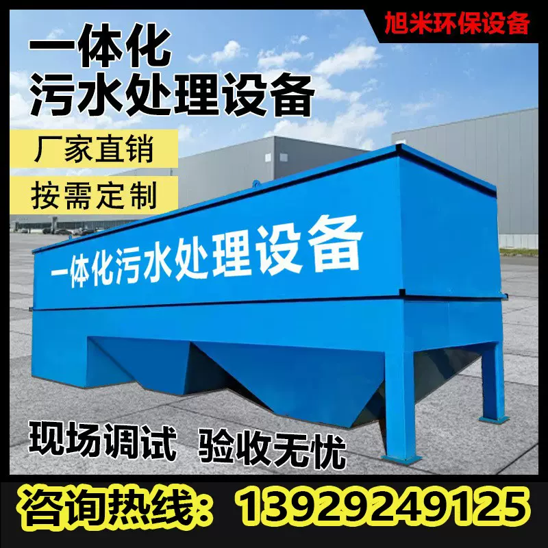 斜管沉淀池污水处理设备平沉式一体化碳钢沉淀池