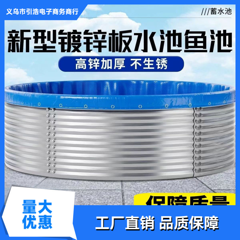 加厚镀锌板帆布蓄水池大容量防水布果园农业刀刮布圆形全套养鱼池