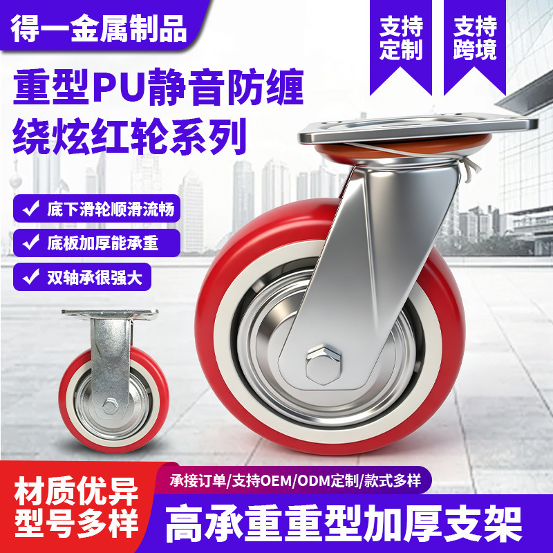 Heavy-Duty and Medium-Duty Casters 34inch 5inch 6inch 8inch Silent and Wear-Resistant Polyurethane Swivel Wheels, Labor-Saving and Wear-Resistant Trolley Wheels Heavy-Duty and Medium-Duty Casters 34inch 5inch 6inch 8inch Silent and Wear-Resistant Polyurethane Swivel Wheels, Labor-Saving and Wear-Resistant Trolley Wheels