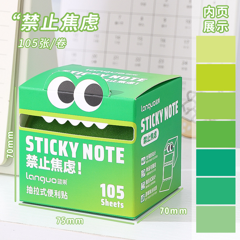 蓝果可抽拉珠光便利贴透明学生记事贴纸高颜值可撕渐变便签本贴纸|undefined