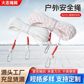 安全绳;绳子类;防护栏