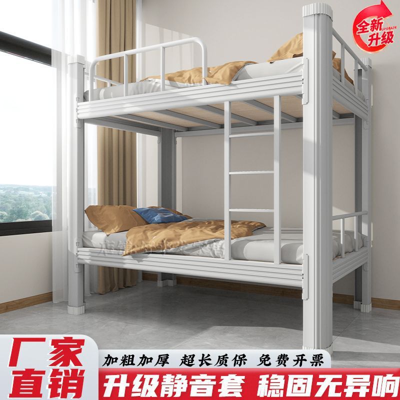 Thickened Bunk Bed Iron Frame Bed Steel Frame Bed High and Low Bed Double Bunk Bed Student Construction Site Employee Dormitory Iron Bed