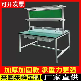 厂家直供工厂车间双面灯架工作台 防静电带挂板实验室灯架工作台