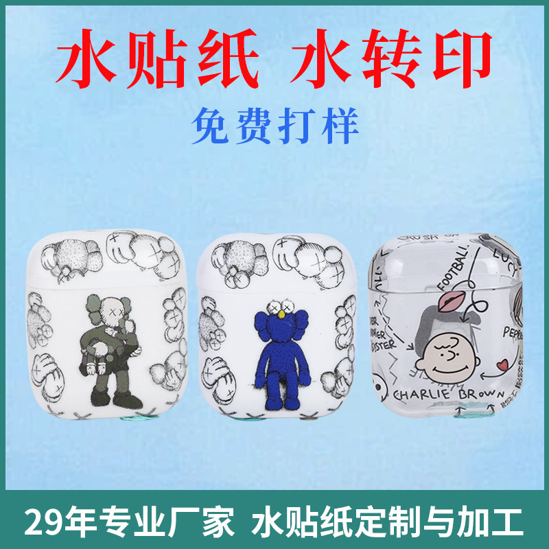 塑胶ABS杯子水贴纸花纸加工头盔耳机外壳套水转印水印纸来图定 制