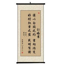 吾家有喜卷轴订婚宴即是空订婚书周岁礼生日礼物中式字画挂画代销