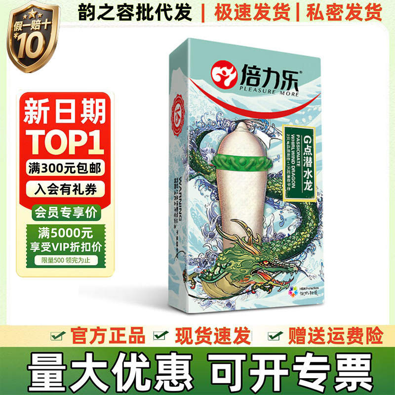 Beilele Wolf Tooth Condoms Large Particle G-Spot Diving Dragon 3-Pack Condoms Adult Sex Toys Wholesale Distribution Beilele Wolf Tooth Condoms Large Particle G-Spot Diving Dragon 3-Pack Condoms Adult Sex Toys Wholesale Distribution
