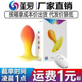 谜姬无线锦鲤肛塞船锚式设计后庭扩张器男女外出菊花震动肛门玩具