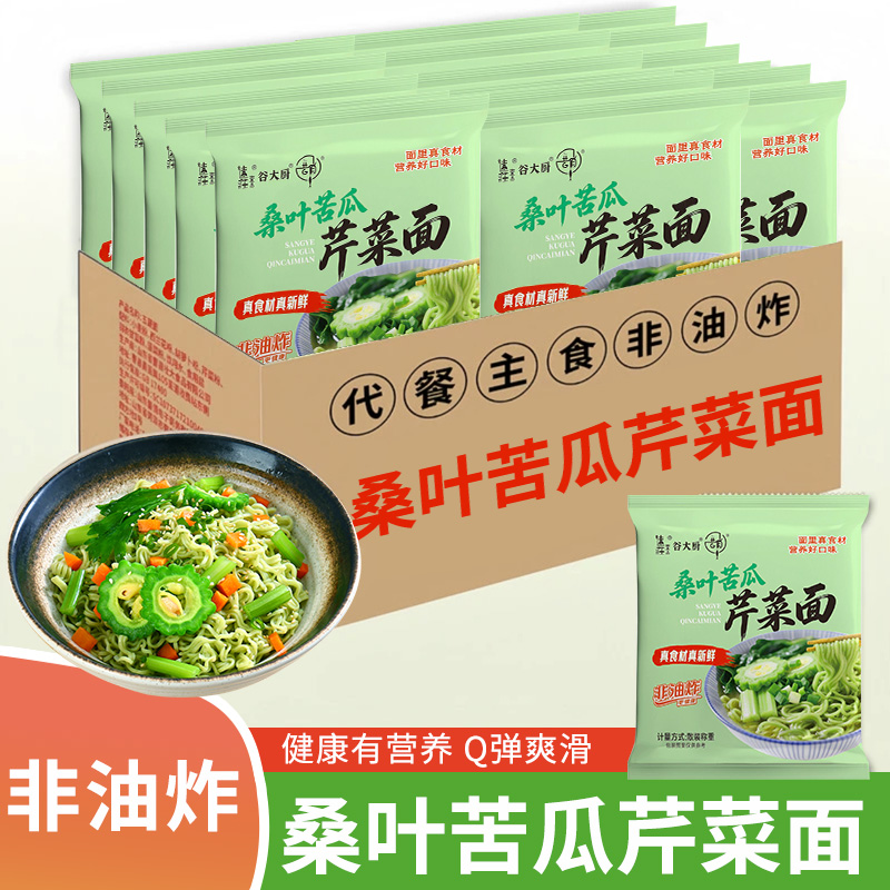 Mulberry Leaf, Bitter Melon, and Celery Noodles, Meal Replacement Instant Noodles, Non-Fried Instant Noodles, Whole Grain Noodles, Stir-Fried Noodles, Soup Noodles, Wholesale, Dropshipping