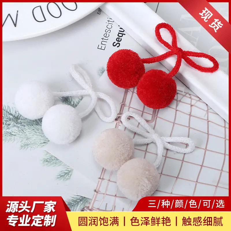 diy杨梅球蝴蝶结樱桃开司米毛球饰品配件对对球冬季毛绒球帽配饰