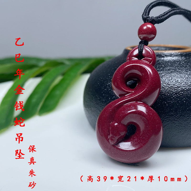 2025 년 뱀의 새해 뱀 천연 보라색 금 모래 CINNABAR 펜던트 돼지 원숭이 호랑이 타이 수이 펜던트
