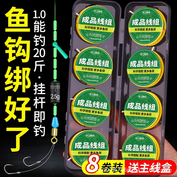 Tied fishhook double hook sub-line finished main line set fishing line suit 4.5 Fishing full set fishing gear supplies