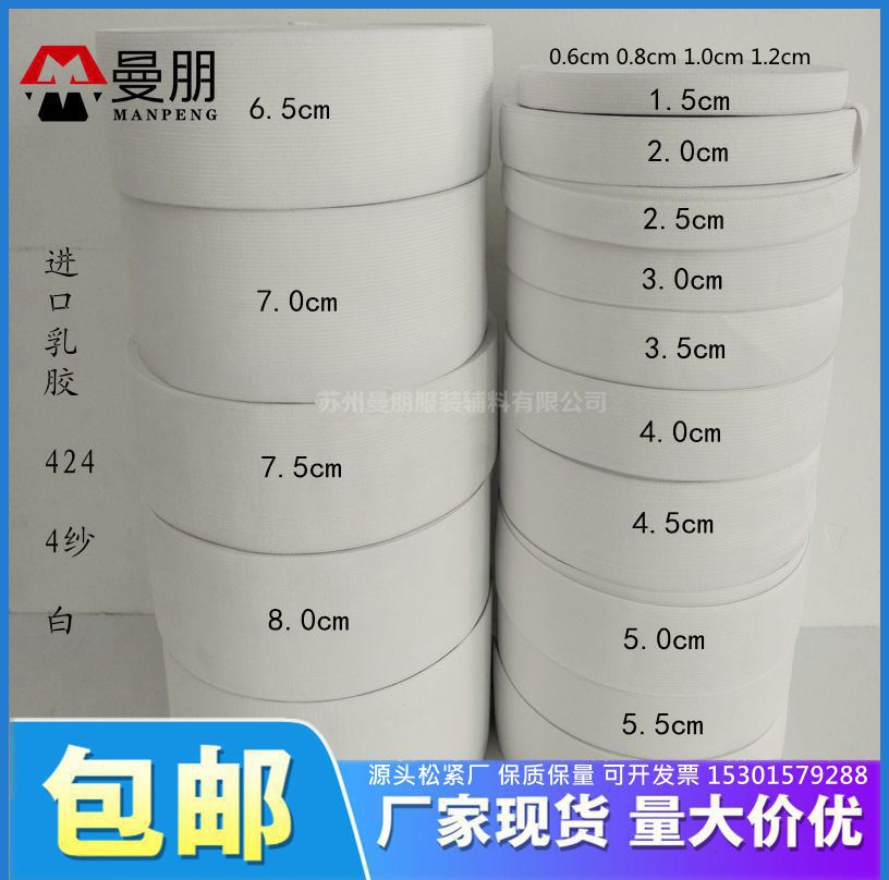 厂家源头供应高弹力钩编松紧带薄款42#4纱黑白裤腰宽带高弹性加宽