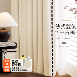 Shading Master Curtain Small Chanel Style Lace Full Shading Bedroom Living Room Balcony Warm Soundproof Shaoxing Curtain Wholesale