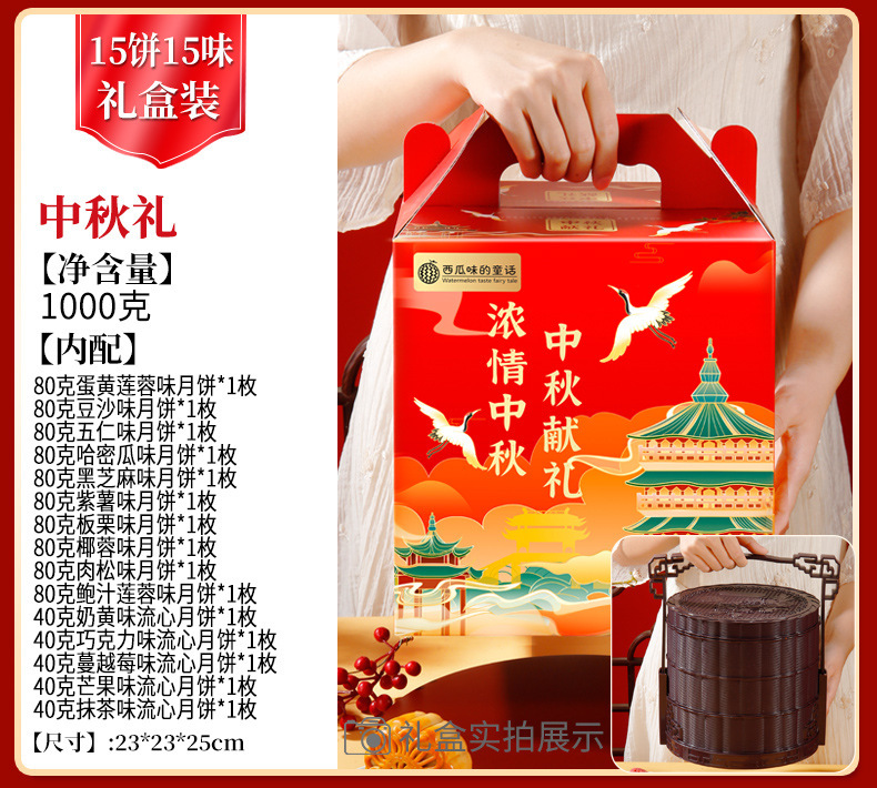 中秋月饼礼盒装广式桃山皮流心蛋黄豆沙月饼批发采购企业送礼糕点|undefined