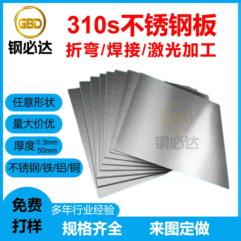 304不锈钢板激光切割加工定制五金制品精密机械配件折弯钣金焊接