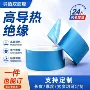 绝缘高粘定制导热双面胶