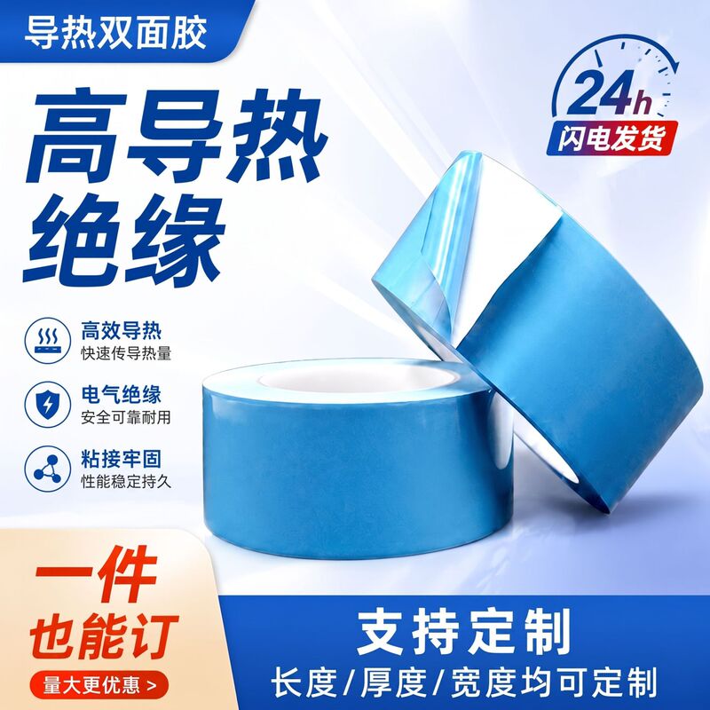 Led Light Panel Radiator Thermal Conductive Double-Sided Tape Blue High-Viscosity Insulation High-Temperature Resistant Fiberglass Thermal Tape Customization Led Light Panel Radiator Thermal Conductive Double-Sided Tape Blue High-Viscosity Insulation High-Temperature Resistant Fiberglass Thermal Tape Customization