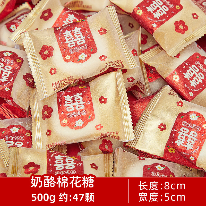 结婚喜糖婚糖订婚满月乔迁水果糖混合糖果散装批发喜枣巧克力喜糖|undefined