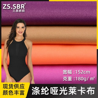 生产批发涤纶莱卡布 涤氨舞蹈瑜伽服排汗布 亮光莱卡布加工定制