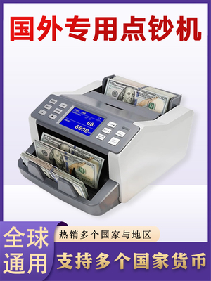[多国货币点钞机外币验钞机C类小型家用银行商用合计金额美元人民]