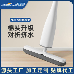Hand-Washable Sponge Collodion Head Mop Household Water-Absorbent Vertical Folding Mop Squeeze Water Cleaning Lazy Mop
