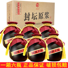 封坛原浆酒52度浓香型白酒整箱6瓶装纯粮食酒水江苏封坛老酒1