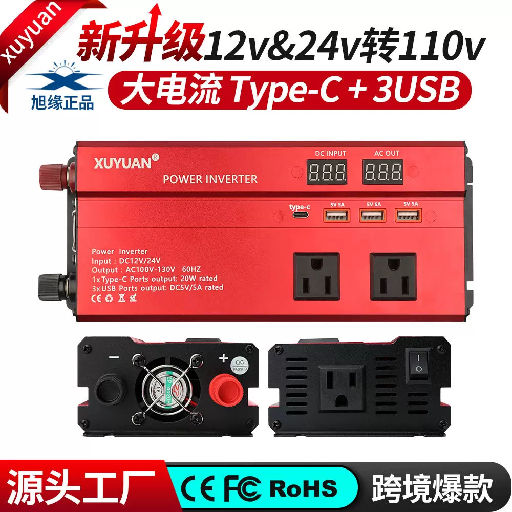 旭缘美规车载逆变器 12v24v转110v太阳能1200wLED数显电源转换器