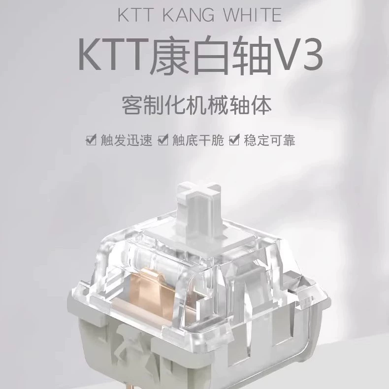KTT KANG WHITE Kangtengtang белая ось V3 механическая ось клавиатуры DIY с возможностью горячей замены трехногие линейные аксессуары